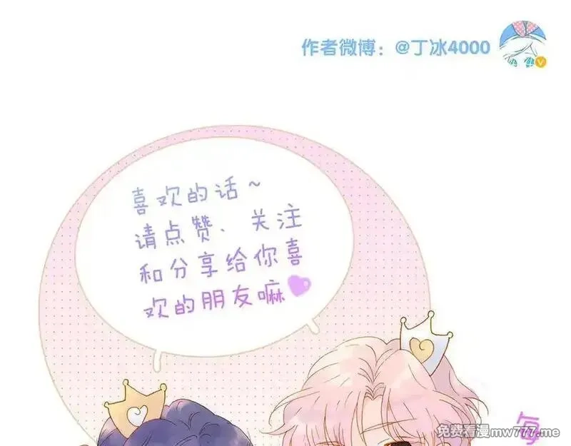 花和刺猬逃跑了,第70话 本性,第99张