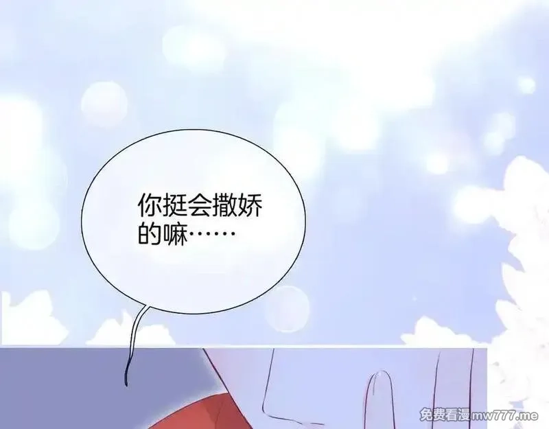 花和刺猬逃跑了,第90话 坦白局,第100张