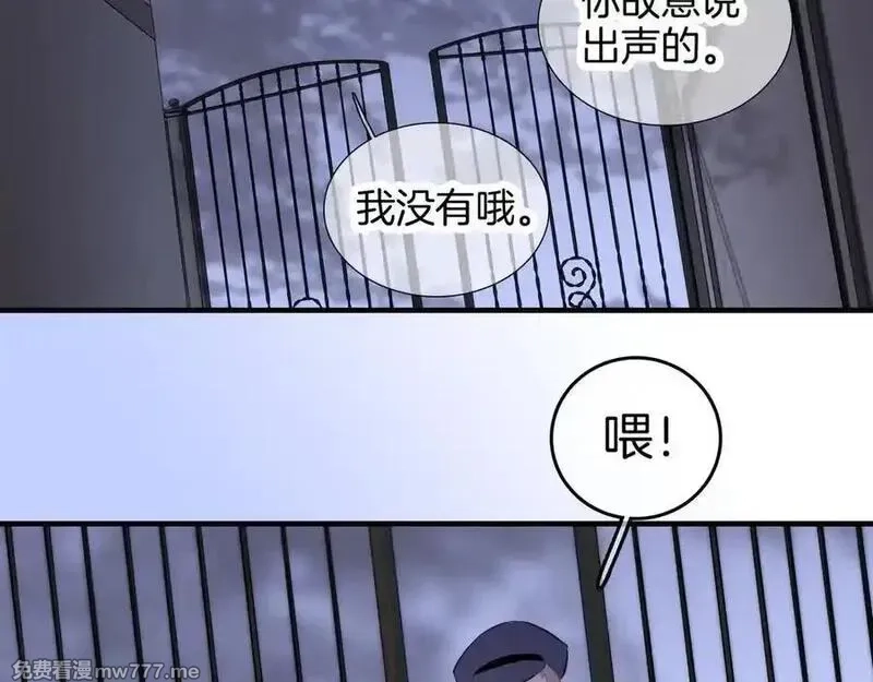 花和刺猬逃跑了,第90话 坦白局,第104张
