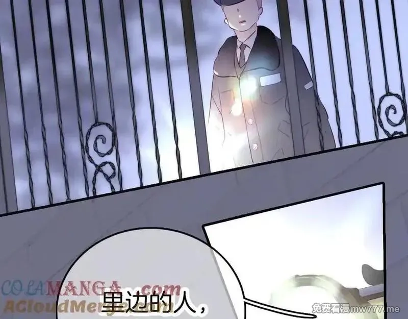 花和刺猬逃跑了,第90话 坦白局,第105张