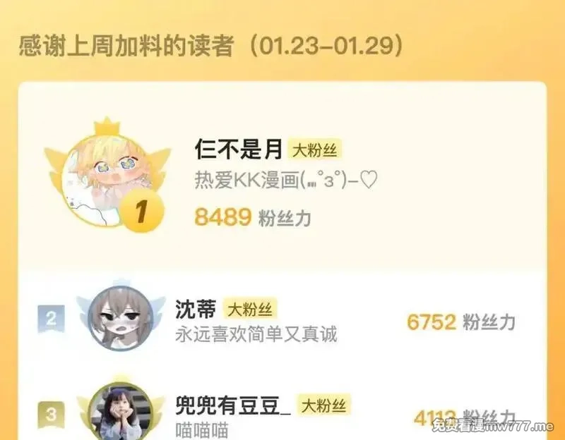 花和刺猬逃跑了,第90话 坦白局,第115张