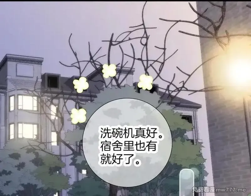 花和刺猬逃跑了,第90话 坦白局,第12张