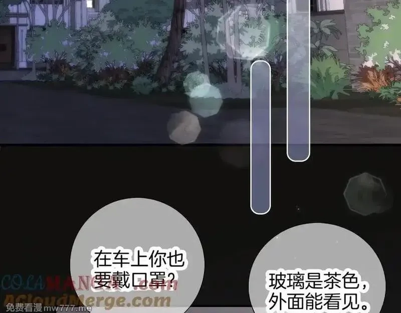 花和刺猬逃跑了,第90话 坦白局,第13张