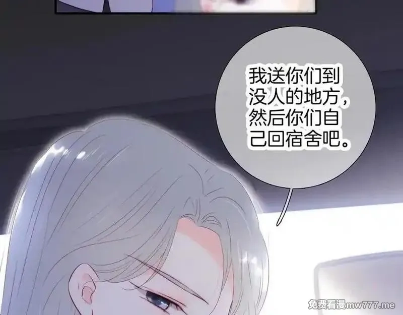 花和刺猬逃跑了,第90话 坦白局,第15张