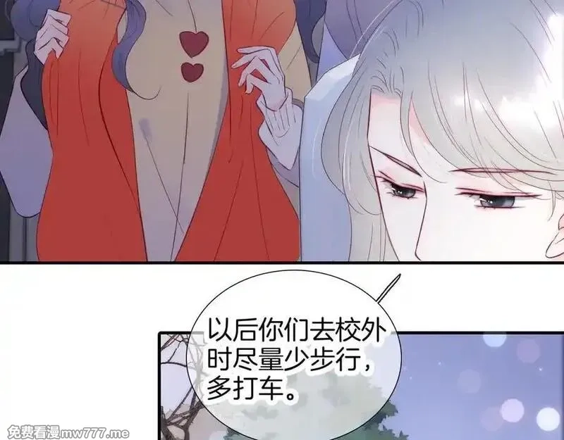 花和刺猬逃跑了,第90话 坦白局,第18张