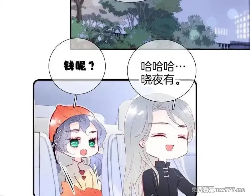 花和刺猬逃跑了,第90话 坦白局,第19张