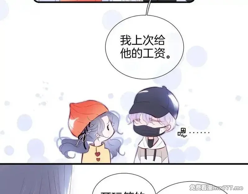 花和刺猬逃跑了,第90话 坦白局,第20张