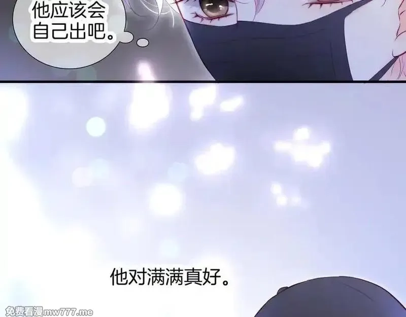 花和刺猬逃跑了,第90话 坦白局,第22张