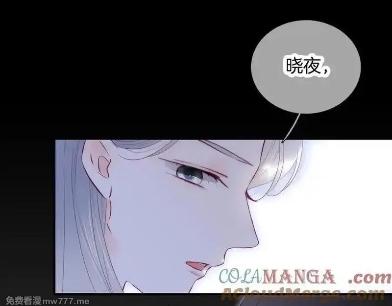 花和刺猬逃跑了,第90话 坦白局,第25张