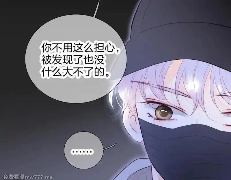 花和刺猬逃跑了,第90话 坦白局,第26张