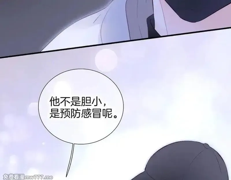 花和刺猬逃跑了,第90话 坦白局,第27张