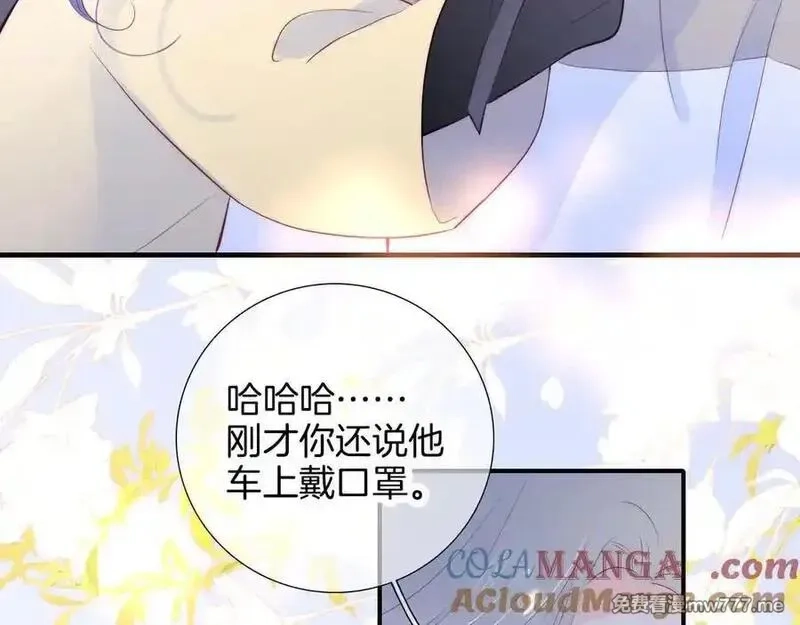 花和刺猬逃跑了,第90话 坦白局,第29张