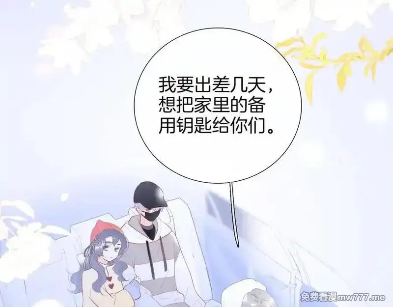 花和刺猬逃跑了,第90话 坦白局,第31张