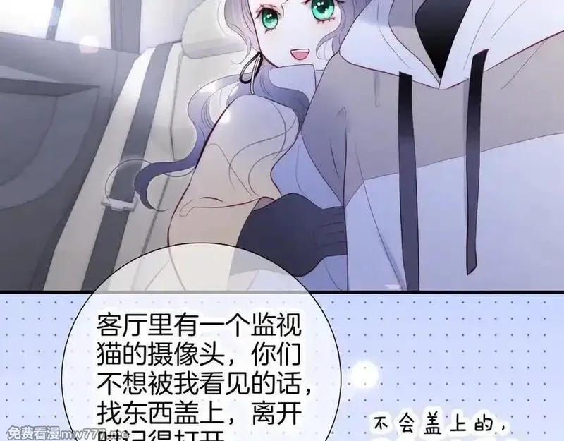 花和刺猬逃跑了,第90话 坦白局,第35张