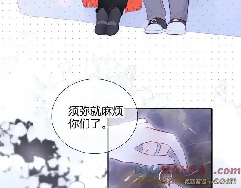 花和刺猬逃跑了,第90话 坦白局,第37张