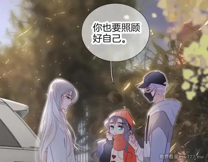 花和刺猬逃跑了,第90话 坦白局,第39张