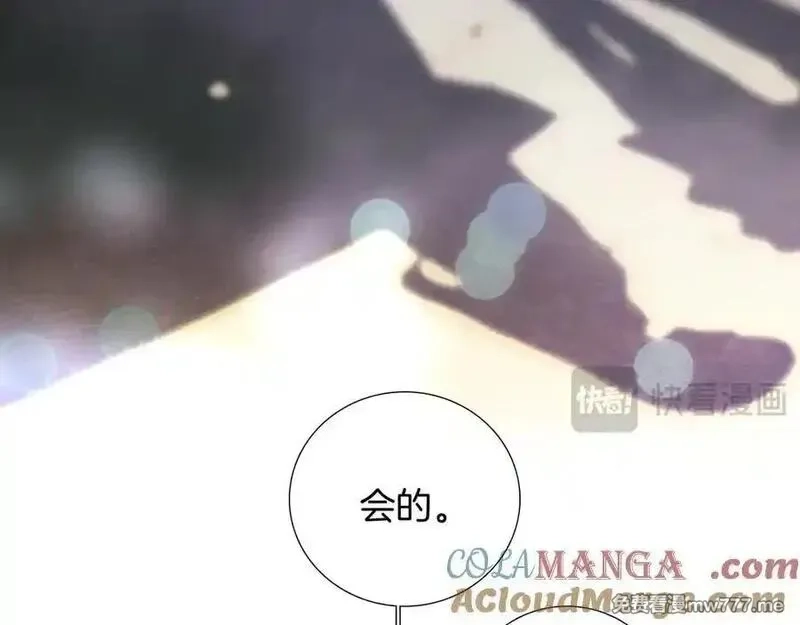 花和刺猬逃跑了,第90话 坦白局,第41张