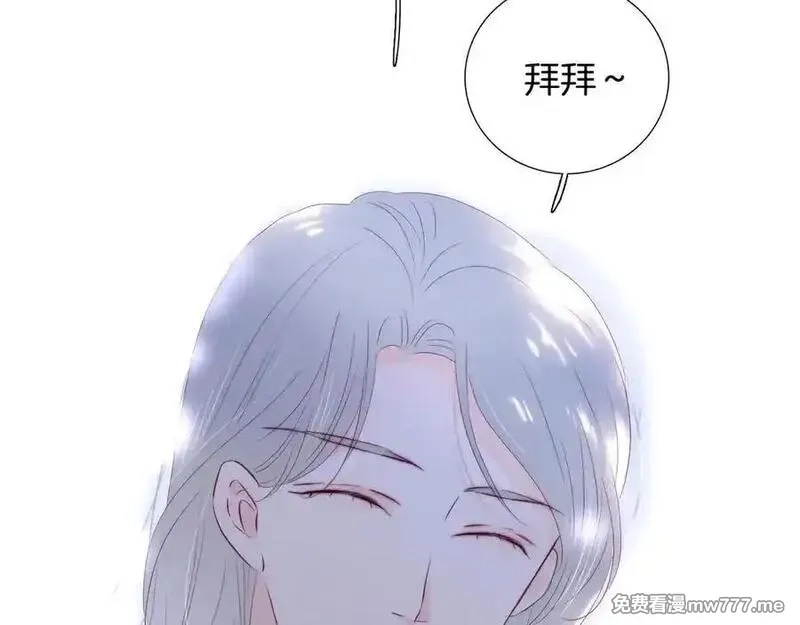 花和刺猬逃跑了,第90话 坦白局,第42张