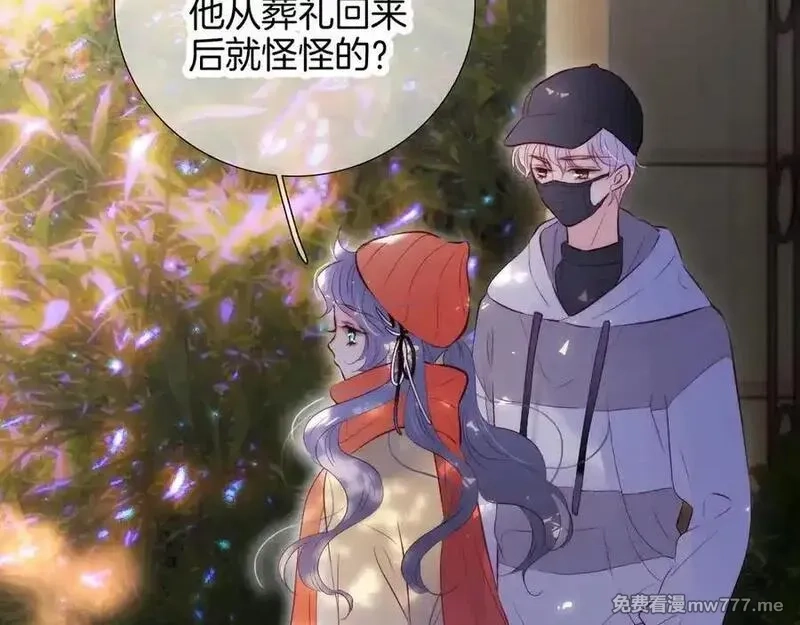 花和刺猬逃跑了,第90话 坦白局,第46张