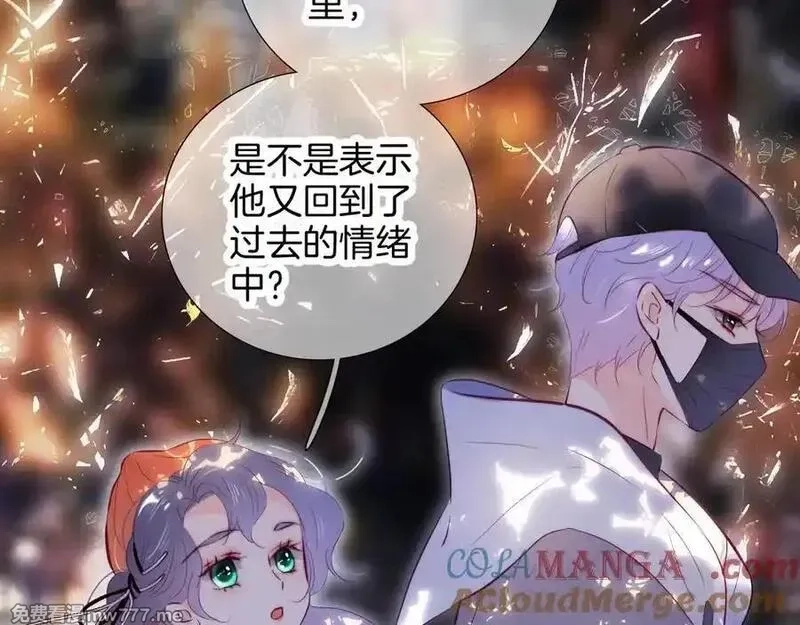 花和刺猬逃跑了,第90话 坦白局,第49张