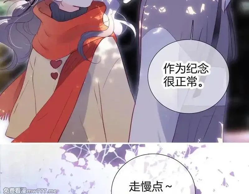花和刺猬逃跑了,第90话 坦白局,第50张