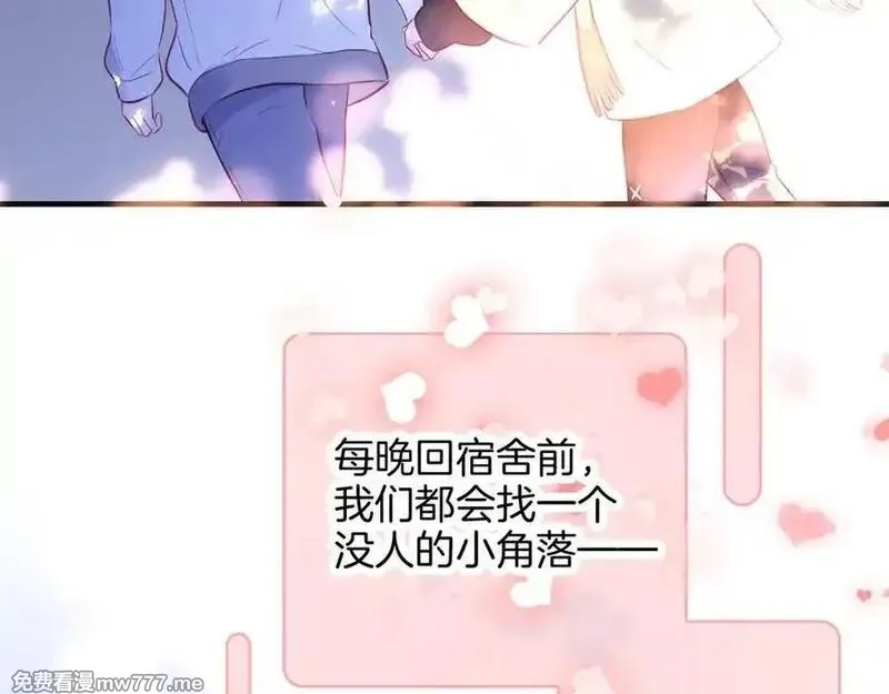 花和刺猬逃跑了,第90话 坦白局,第54张