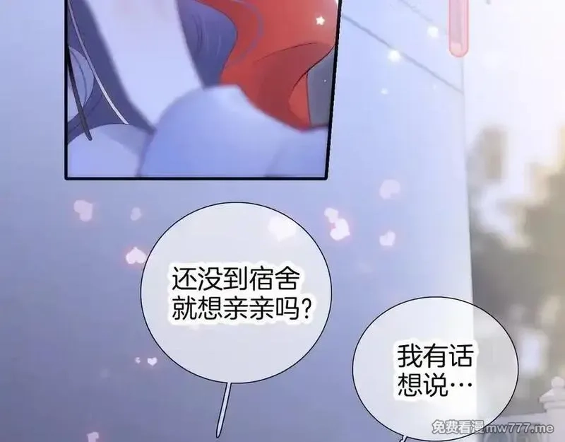 花和刺猬逃跑了,第90话 坦白局,第56张