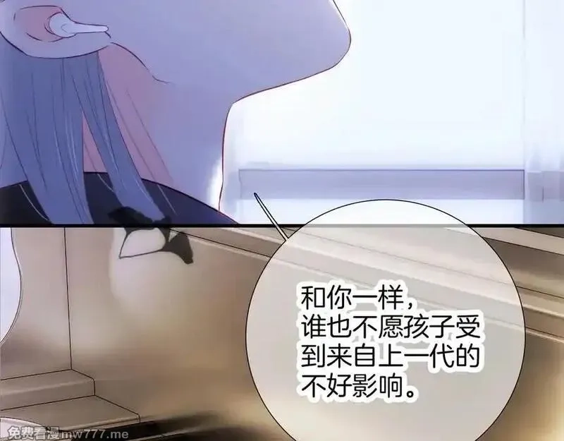 花和刺猬逃跑了,第90话 坦白局,第6张