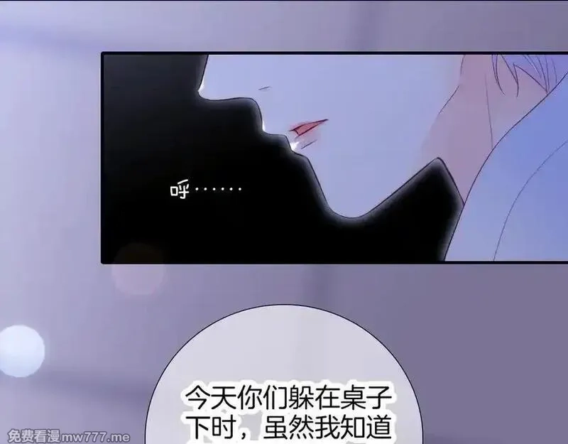 花和刺猬逃跑了,第90话 坦白局,第63张