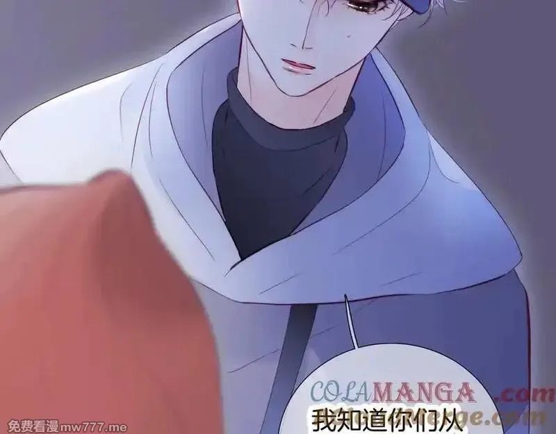 花和刺猬逃跑了,第90话 坦白局,第65张