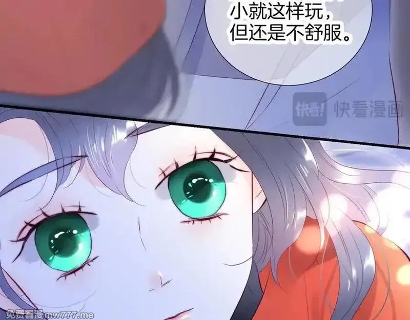 花和刺猬逃跑了,第90话 坦白局,第66张