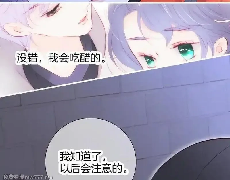 花和刺猬逃跑了,第90话 坦白局,第67张