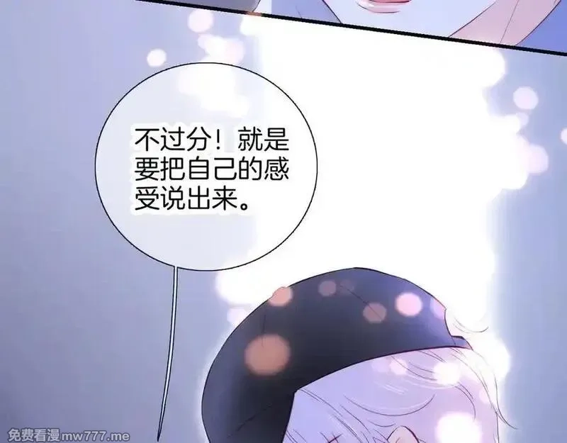 花和刺猬逃跑了,第90话 坦白局,第71张