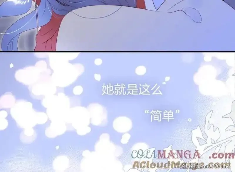 花和刺猬逃跑了,第90话 坦白局,第73张