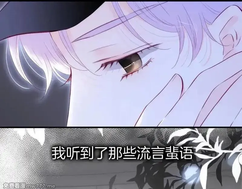 花和刺猬逃跑了,第90话 坦白局,第74张