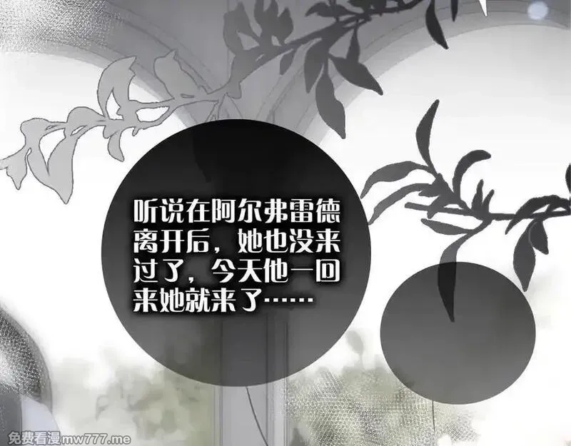 花和刺猬逃跑了,第90话 坦白局,第75张