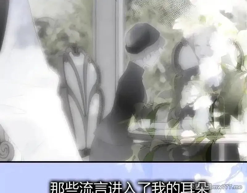 花和刺猬逃跑了,第90话 坦白局,第76张
