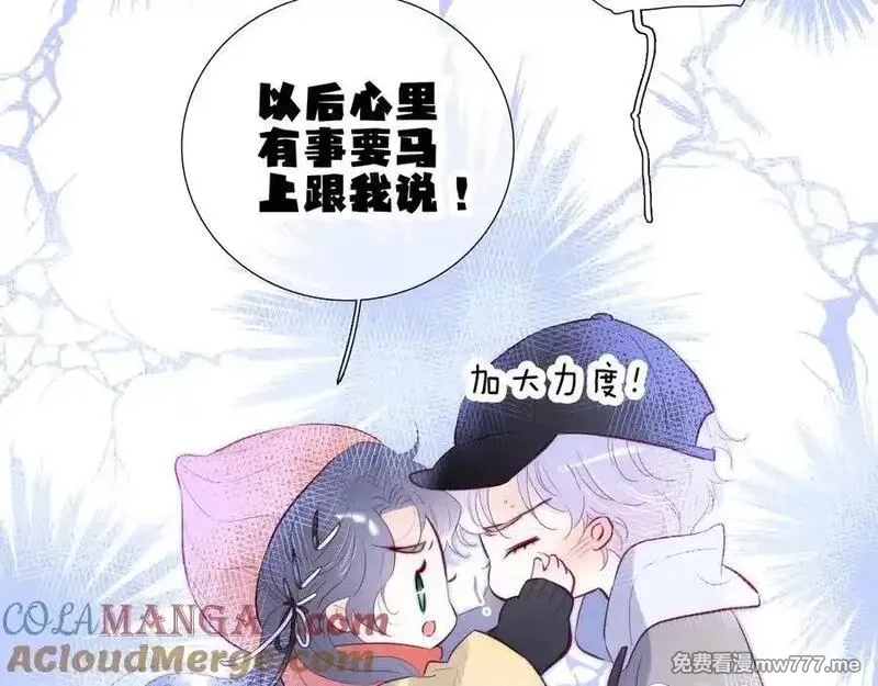 花和刺猬逃跑了,第90话 坦白局,第85张