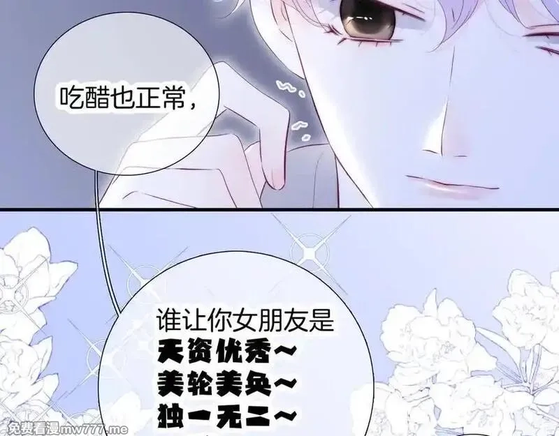 花和刺猬逃跑了,第90话 坦白局,第87张