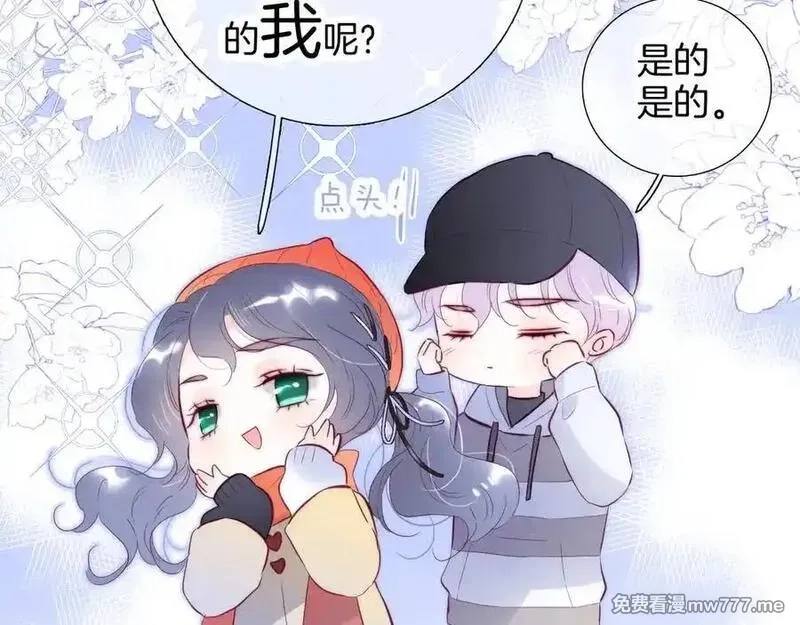 花和刺猬逃跑了,第90话 坦白局,第88张