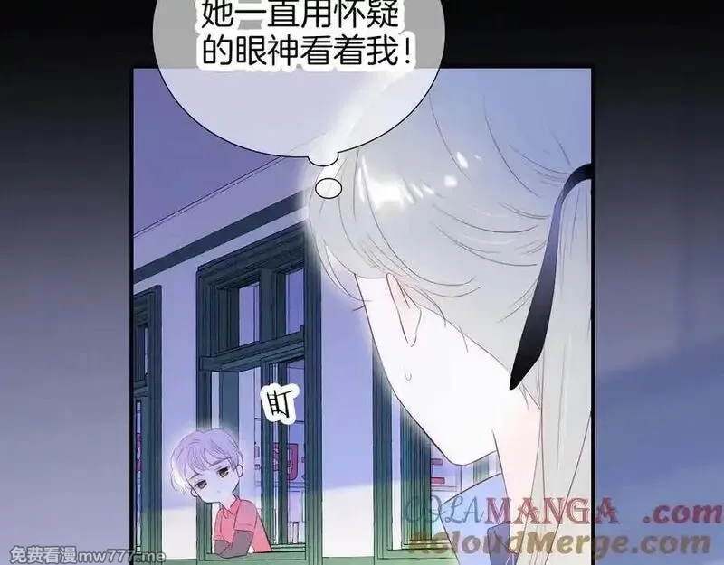 花和刺猬逃跑了,第69话 雨中情,第10张