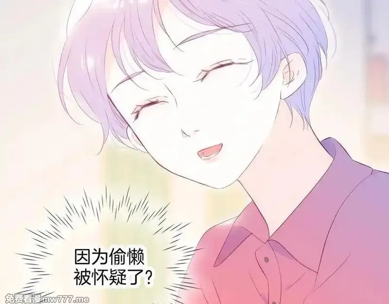 花和刺猬逃跑了,第69话 雨中情,第12张