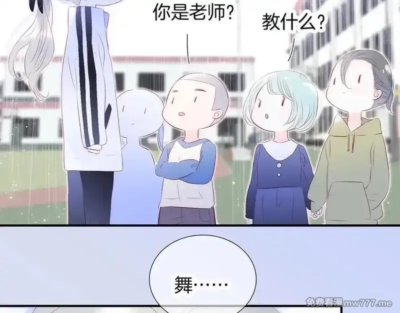 花和刺猬逃跑了,第69话 雨中情,第14张