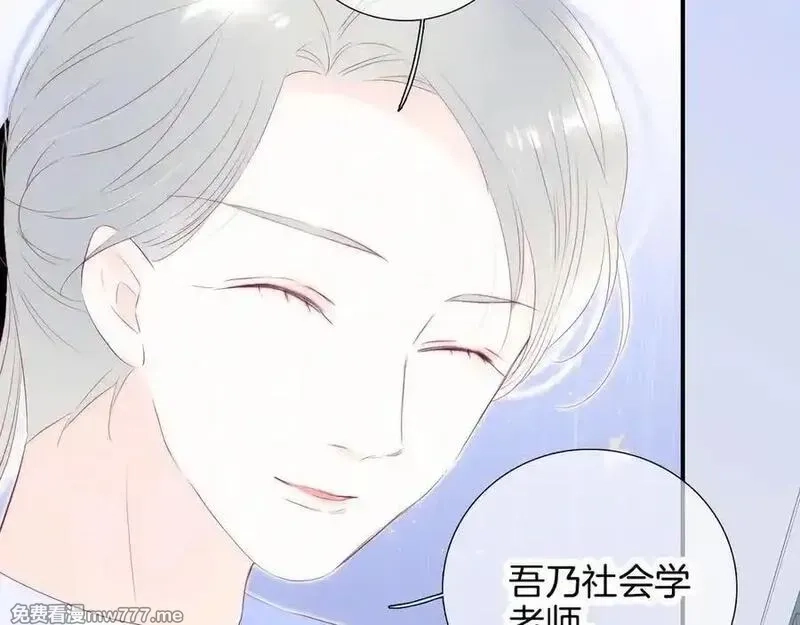 花和刺猬逃跑了,第69话 雨中情,第15张