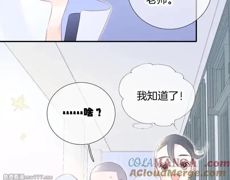 花和刺猬逃跑了,第69话 雨中情,第16张