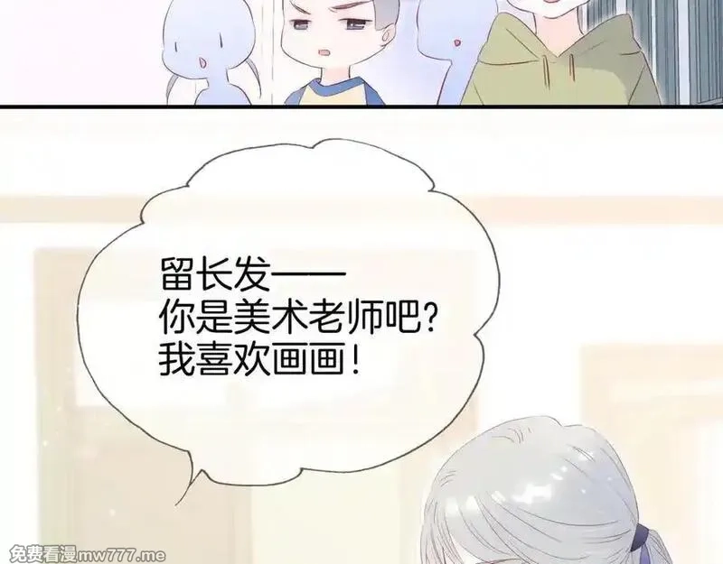花和刺猬逃跑了,第69话 雨中情,第17张