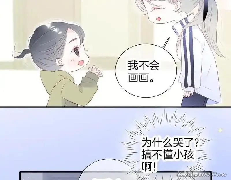 花和刺猬逃跑了,第69话 雨中情,第18张