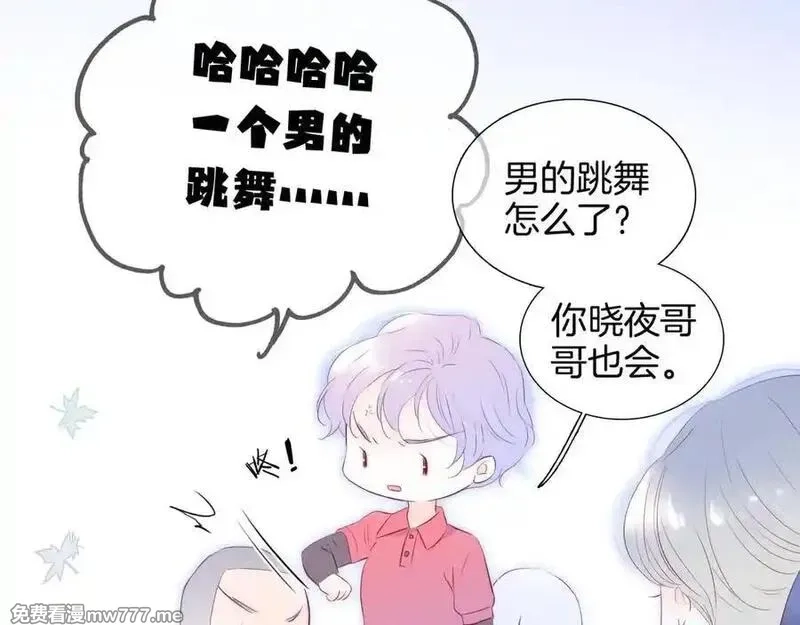 花和刺猬逃跑了,第69话 雨中情,第20张