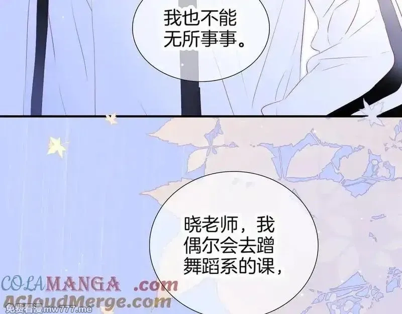 花和刺猬逃跑了,第69话 雨中情,第25张