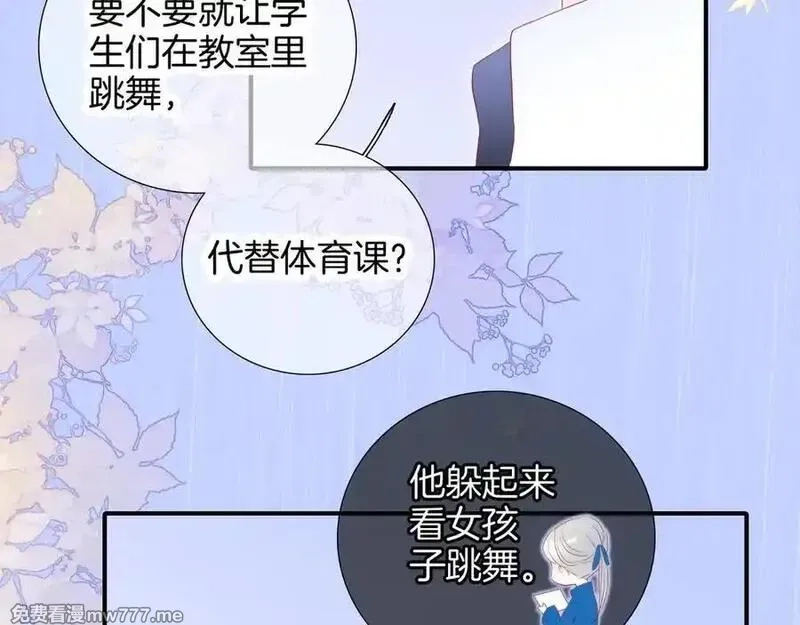 花和刺猬逃跑了,第69话 雨中情,第27张